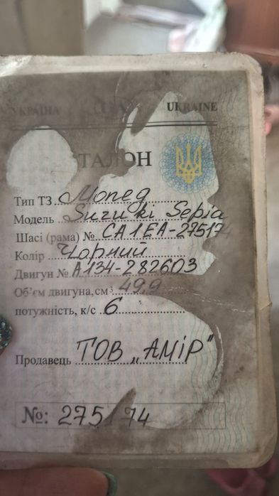 Продам мопед Suzuki Sepia