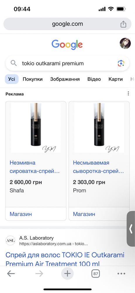 Tokio Outkarami Premium спрей для волосся