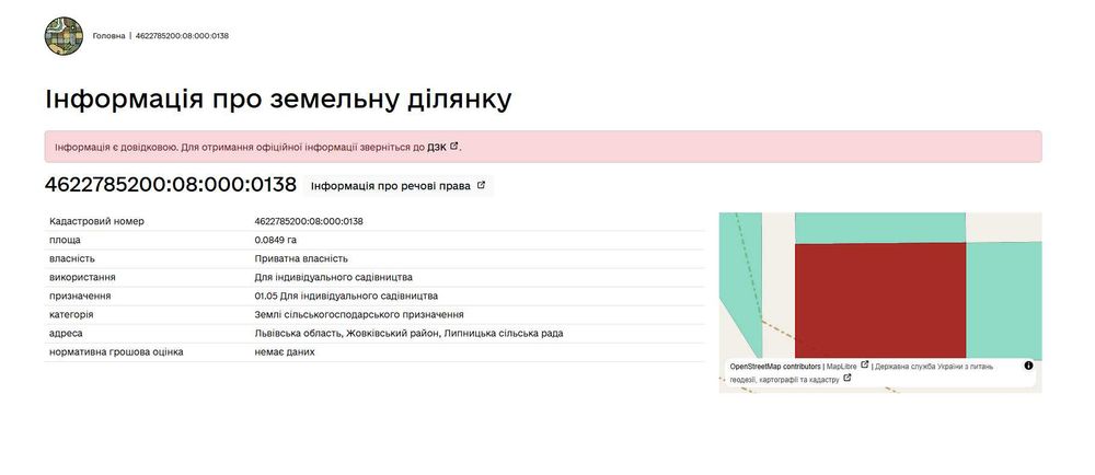 Продаж земельної ділянки в м.Рава Руська (без комісії).