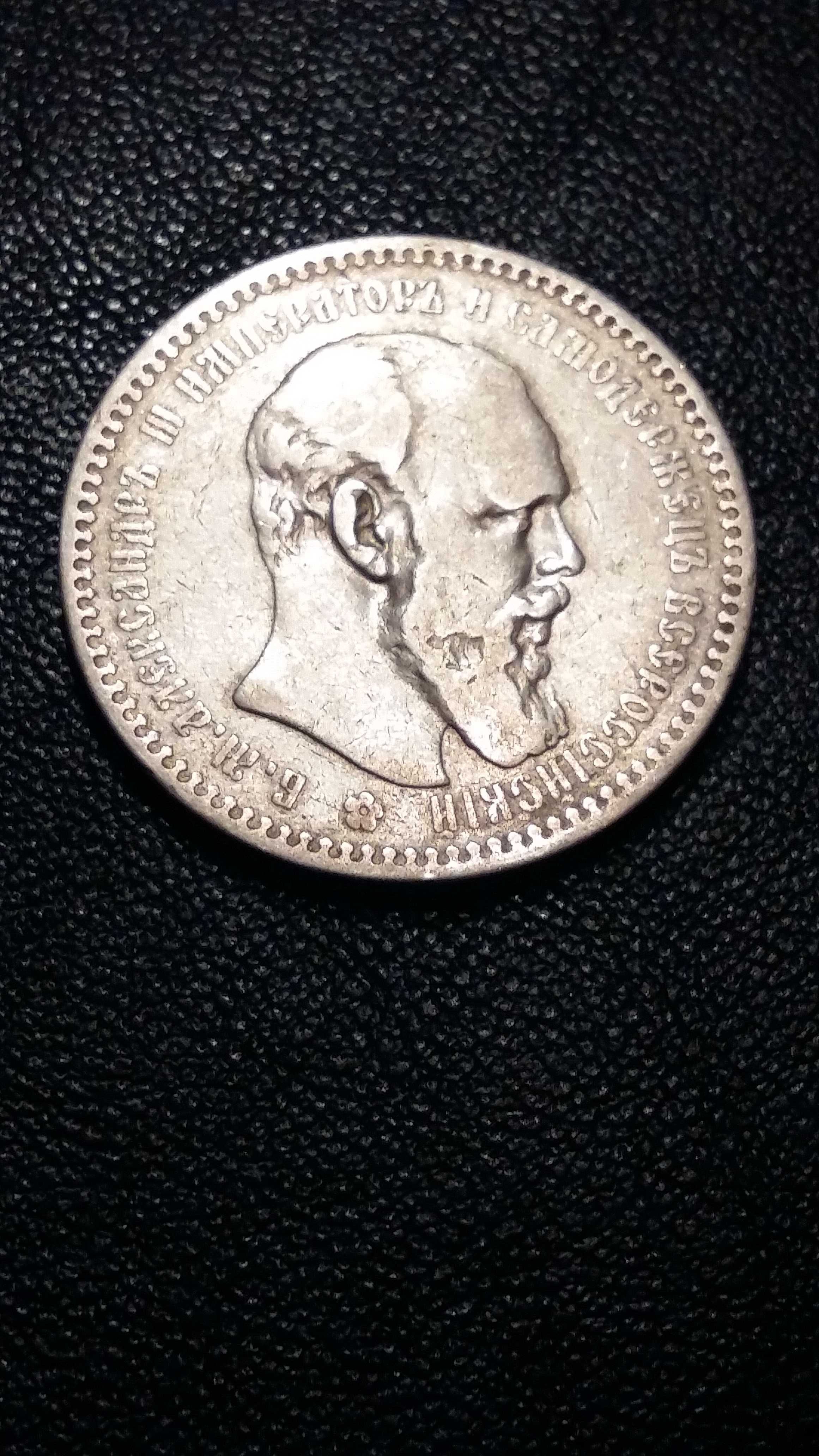 Rubel 1894 naklad 3007 szt Aleksander III bardzo rzadki