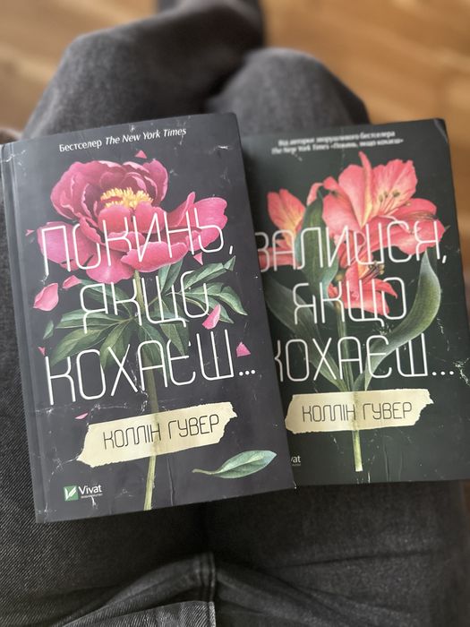 Книжка покинь якщо кохаєш книга книги