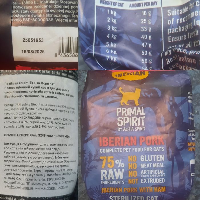 Сухий корм для котів 1770 гр супер преміум та беззерновий