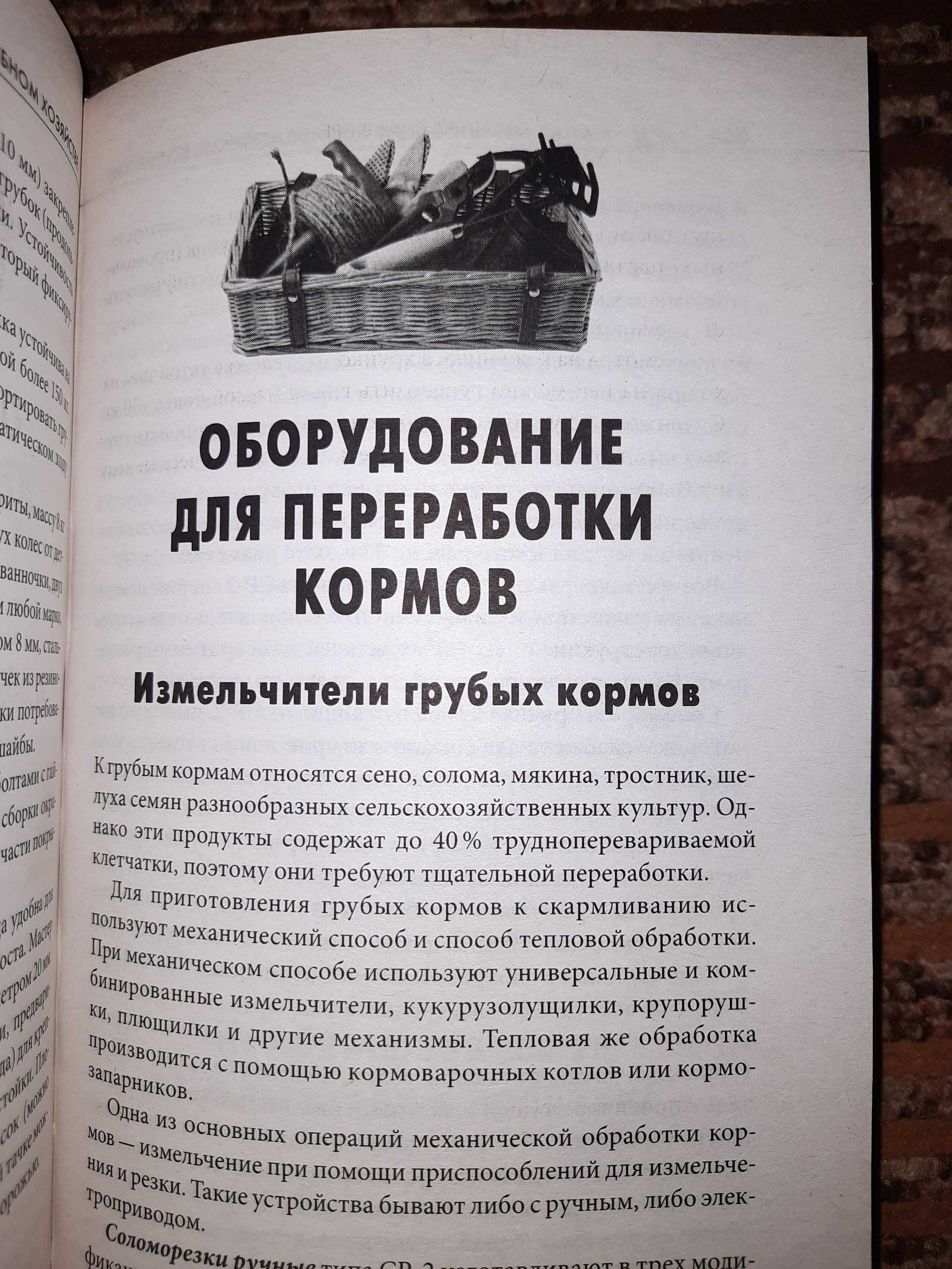 Малая механизация приспособления для огородника, садовода, дачника