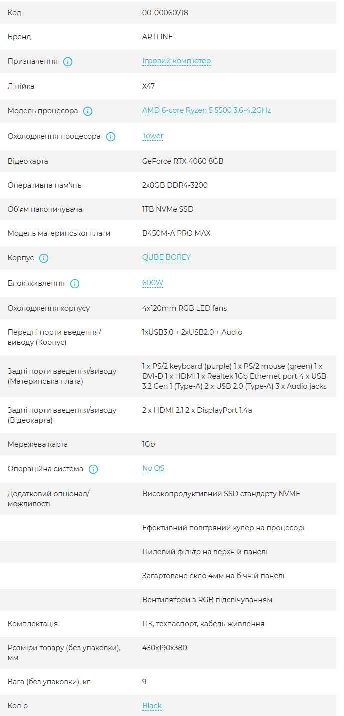 ПК в комплекті з робочим місцем (4060 razen5500 16озу SSD 1 TB)