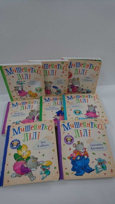 Комплект книг  Мишенятко Лілі Т. Розальба