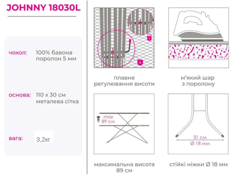 Прасувальна дошка