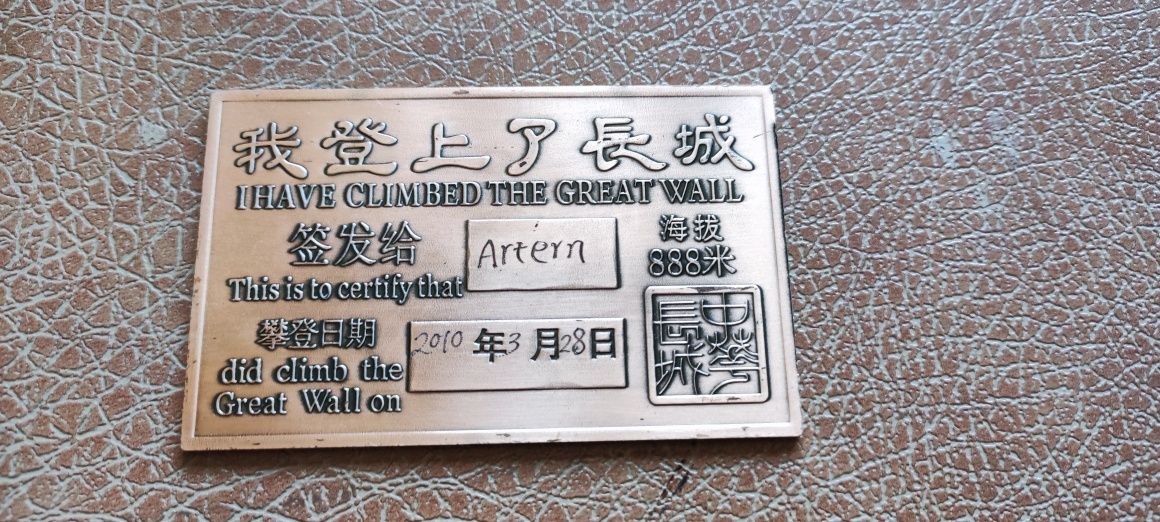Сувенир с Китайской Великой Стены