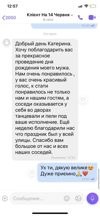Співачка, Жива музика, DJ на свято