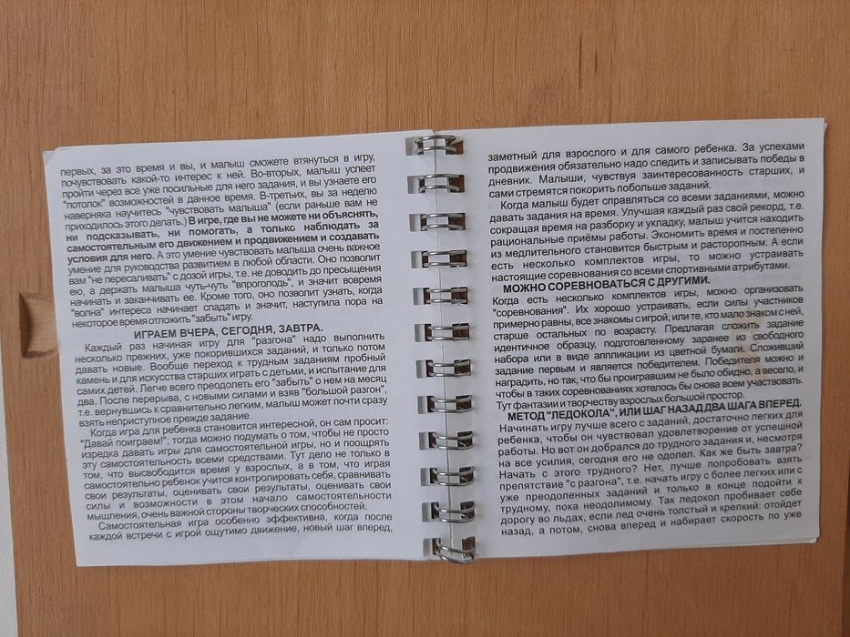 Деревянные кубики Никитина. Цветняшка