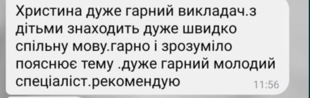 Репетитор английского