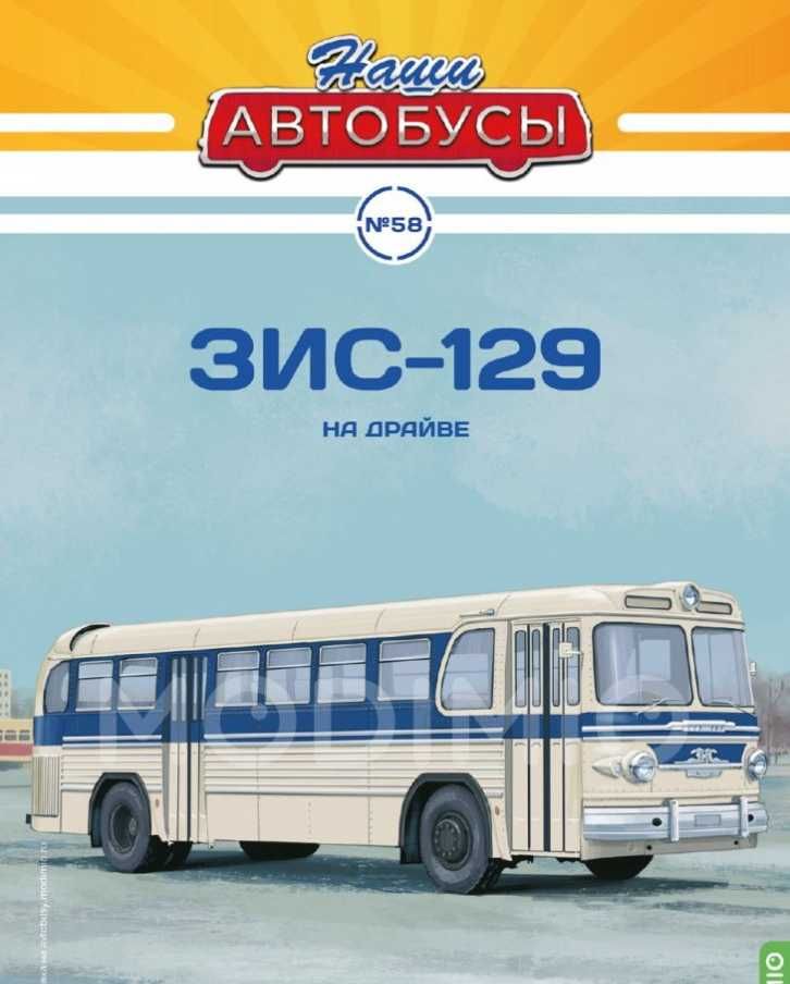 Модель автобуса ЗИС-129 (1958) - серия Наши автобусы №58