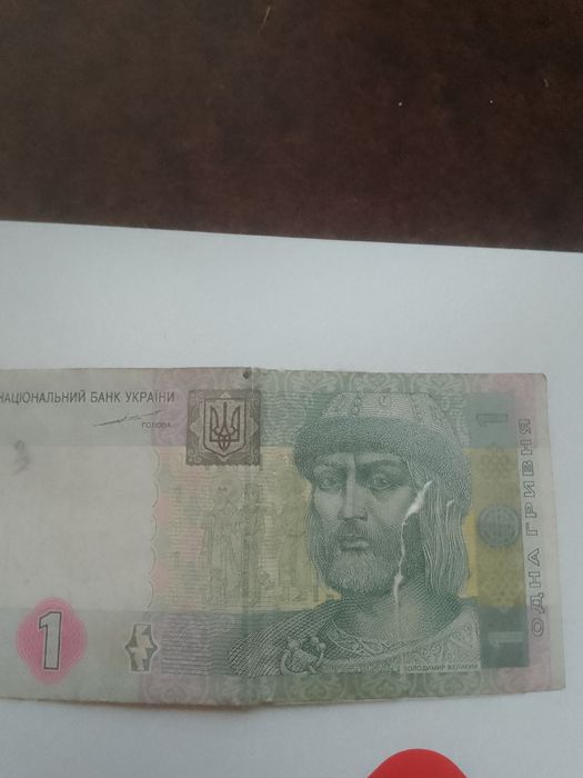 Одна гривна Украины