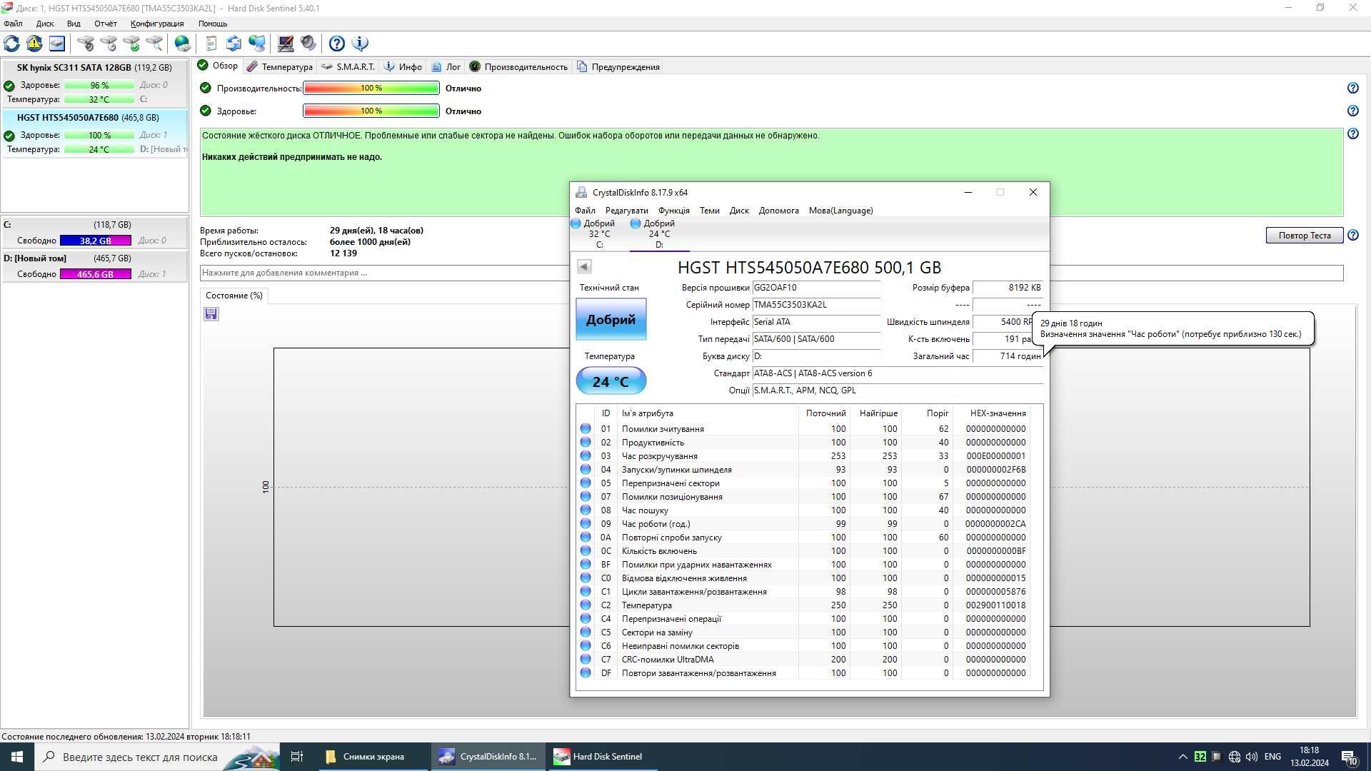 HDD 2.5 HGST\Seagate\WDC SATA 3.0 (6GBs)\нотбук, міні ПК (неттоп)