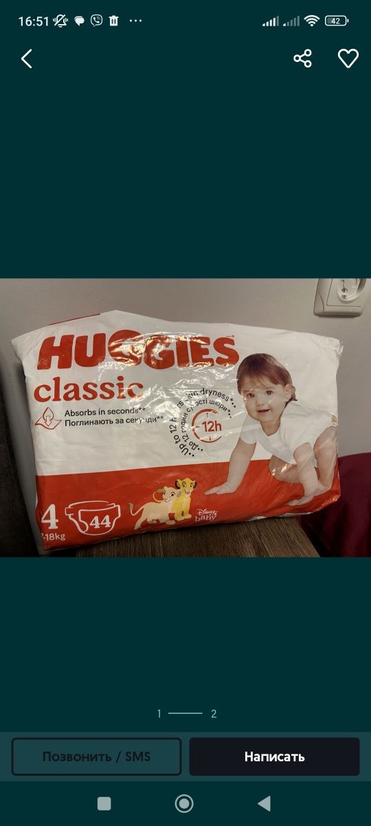 Памперсы Huggies  classic 20 штук