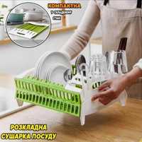 Сушарка органайзер для посуду настільна із пластику Compact Dish Rack