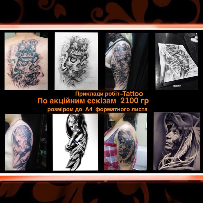 Тату недорого!!! (Tattoo) Акція!!! Перекриття! Виправлення! Корекція!