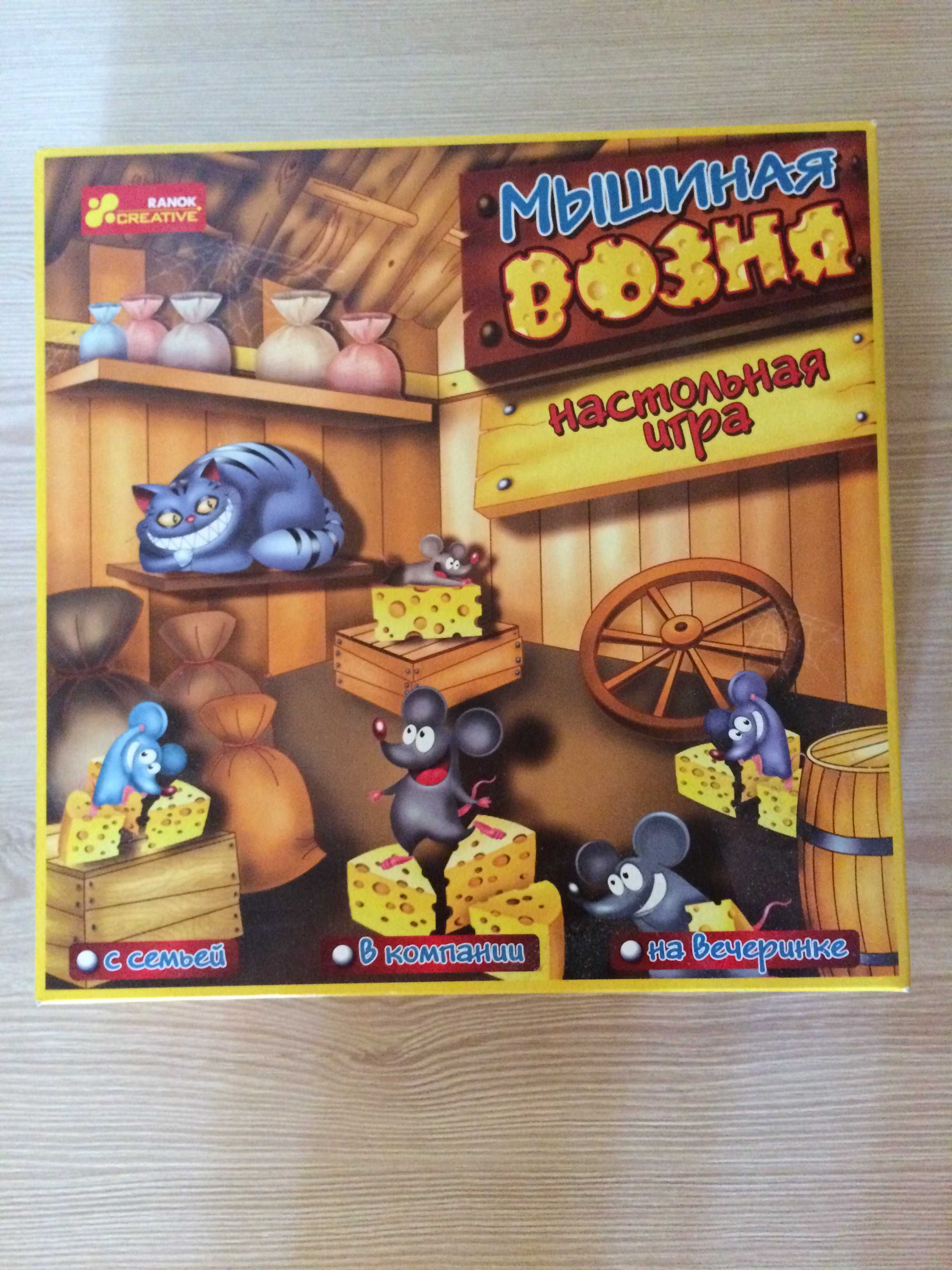 настольная игра Мышиная возня
