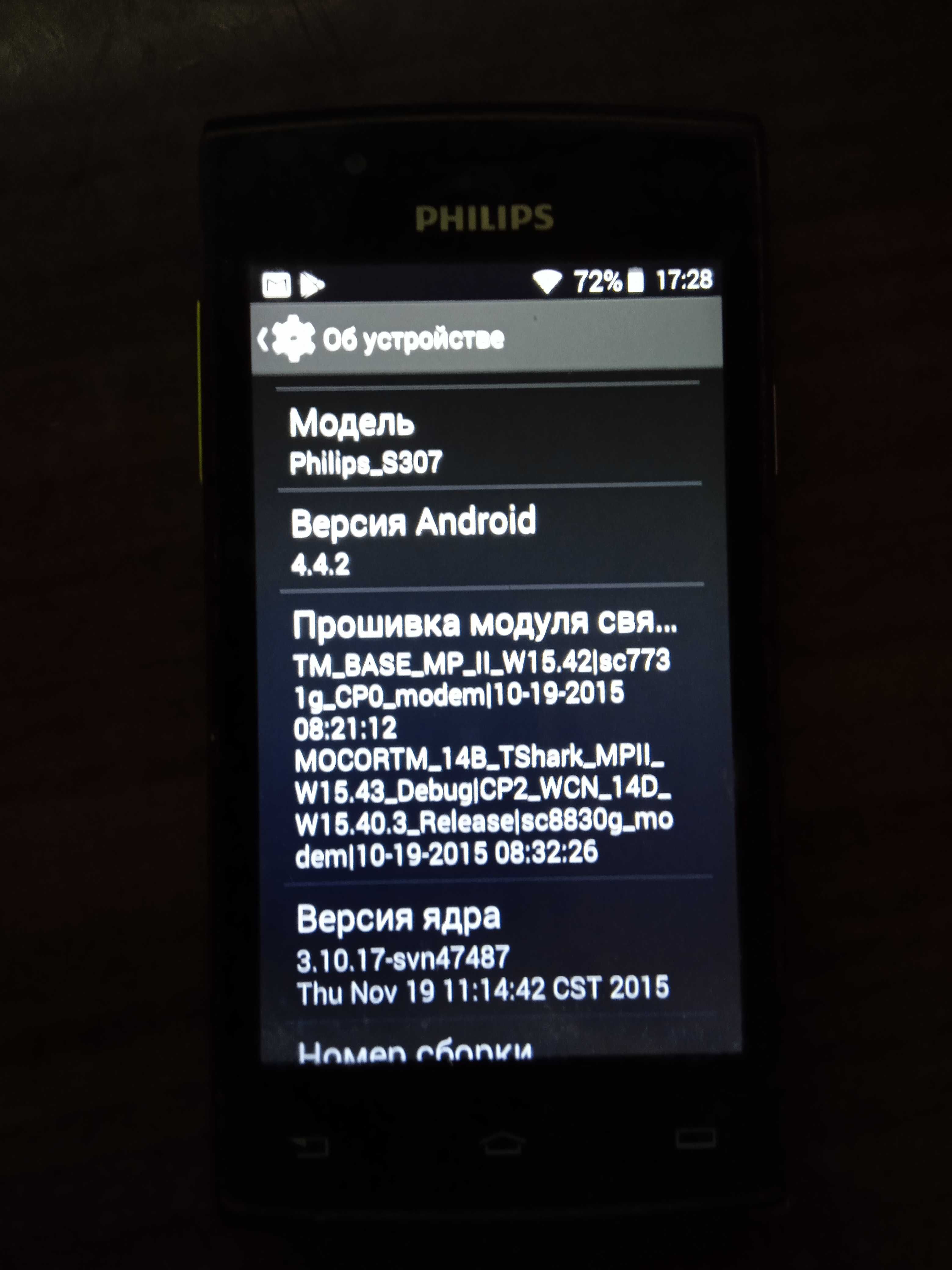 Продам мобильный телефон Philips S307
