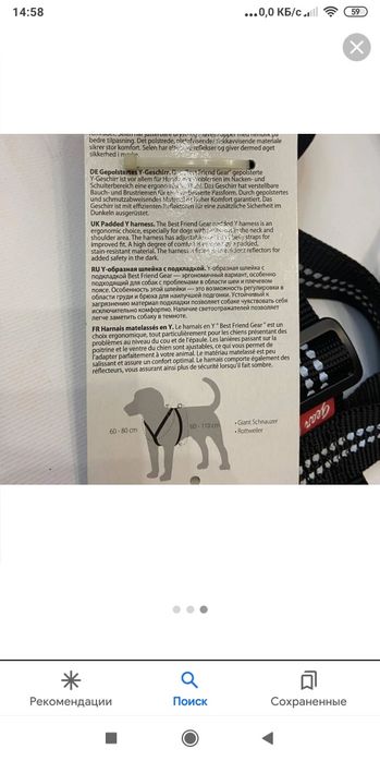 Шлейка для собак