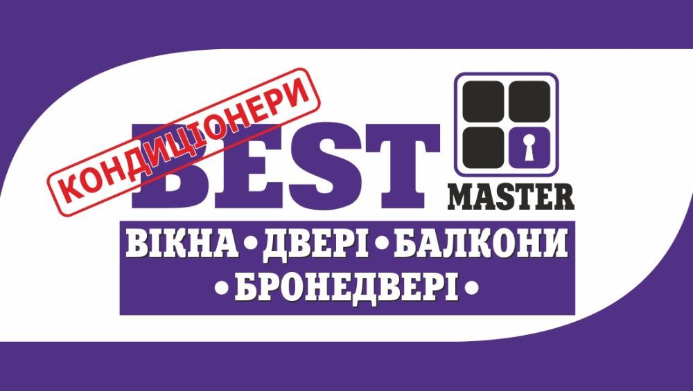 Металопластикові Вікна