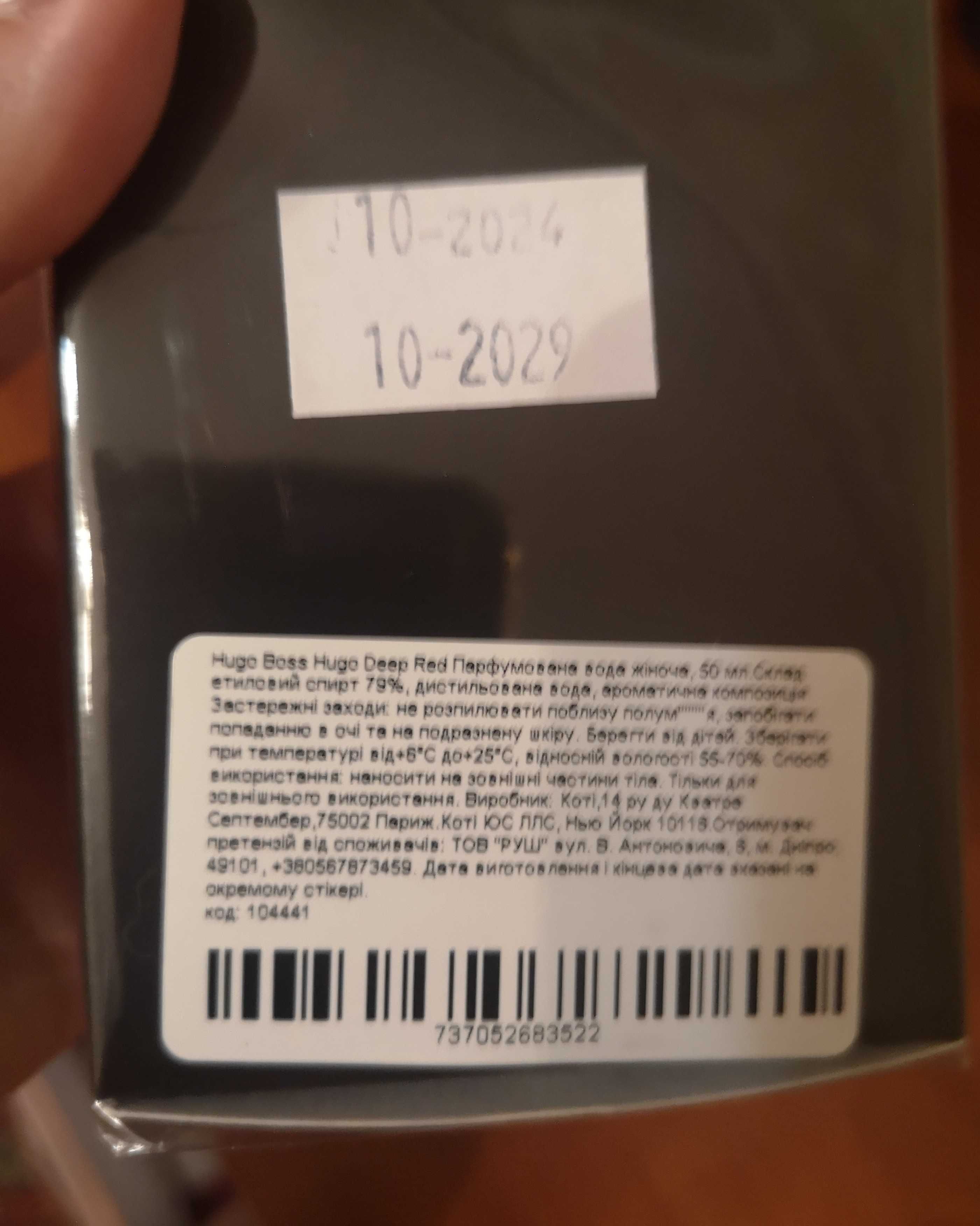 Жіноча парфумована вода - Hugo Boss HUGO Deep Red