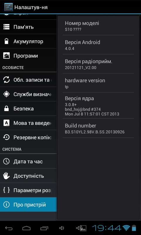 планшет Saamsung MyPad 9 дюймів справний