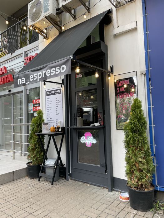 Кавʼярня на Позняках