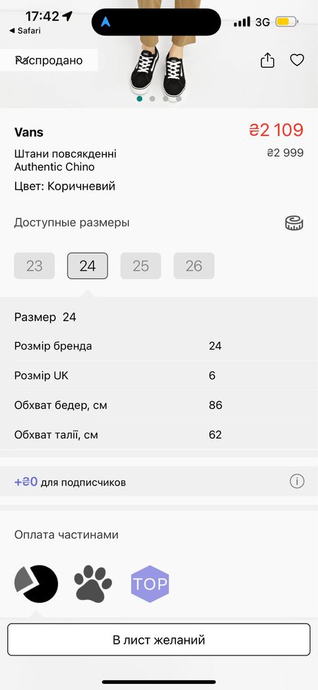 Брюки штани Vans light brown