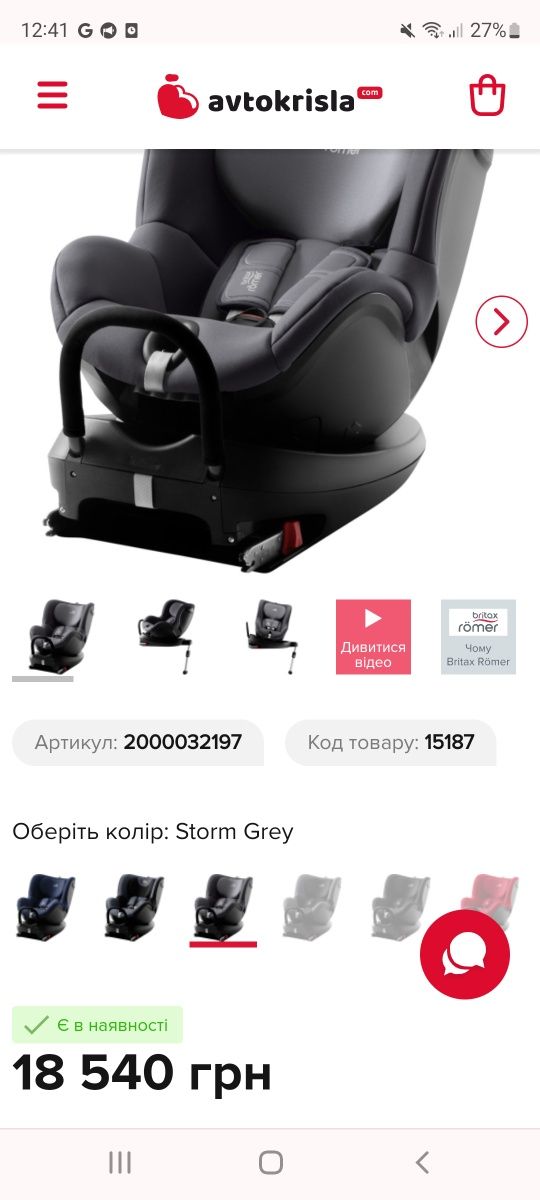 Поворотне автокрісло Britax Romer dualfix 2r  від 0 до 4 р.