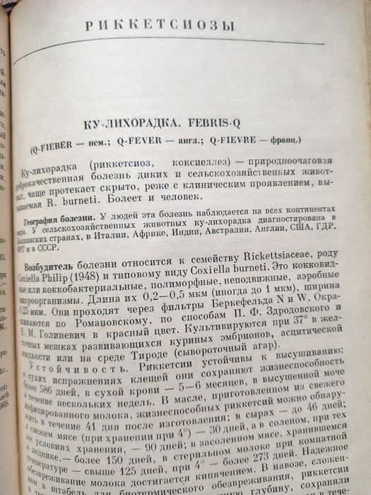 Инфекциозние болезни крупного рогатого скота