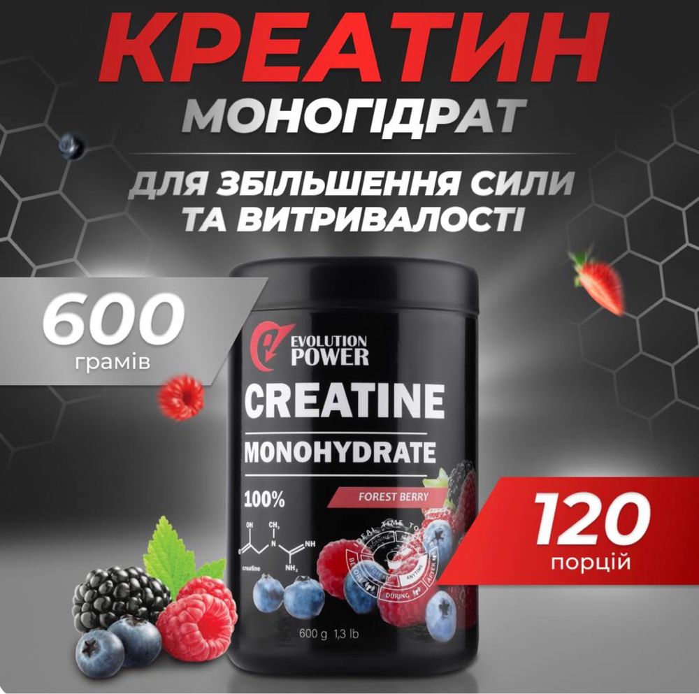 Креатін | 600 г. Креатин моногидрат США | протеїн |протеин | гейнер