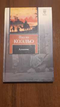 Пауло Коэльо.Много книг