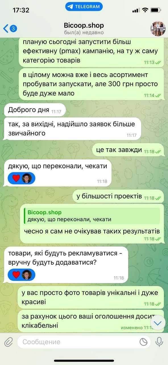 Клієнти з Google під ключ‼️настройка Google реклами від профі