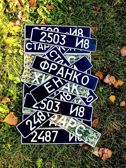 Автономери, дублікати номерних знаків за 5 хвилин, Івано-Франківськ