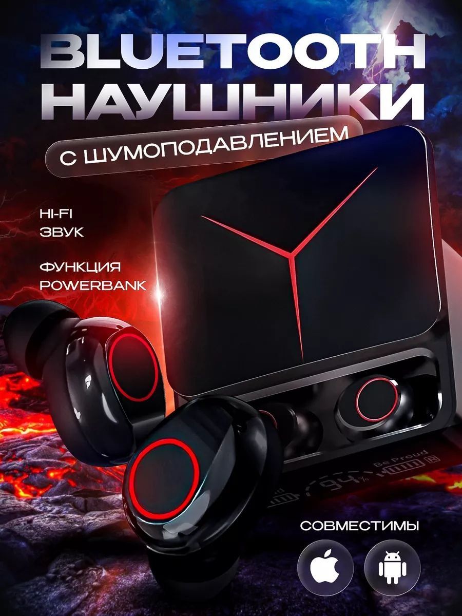 Беспроводные блютуз наушники вакуумные M90 pro