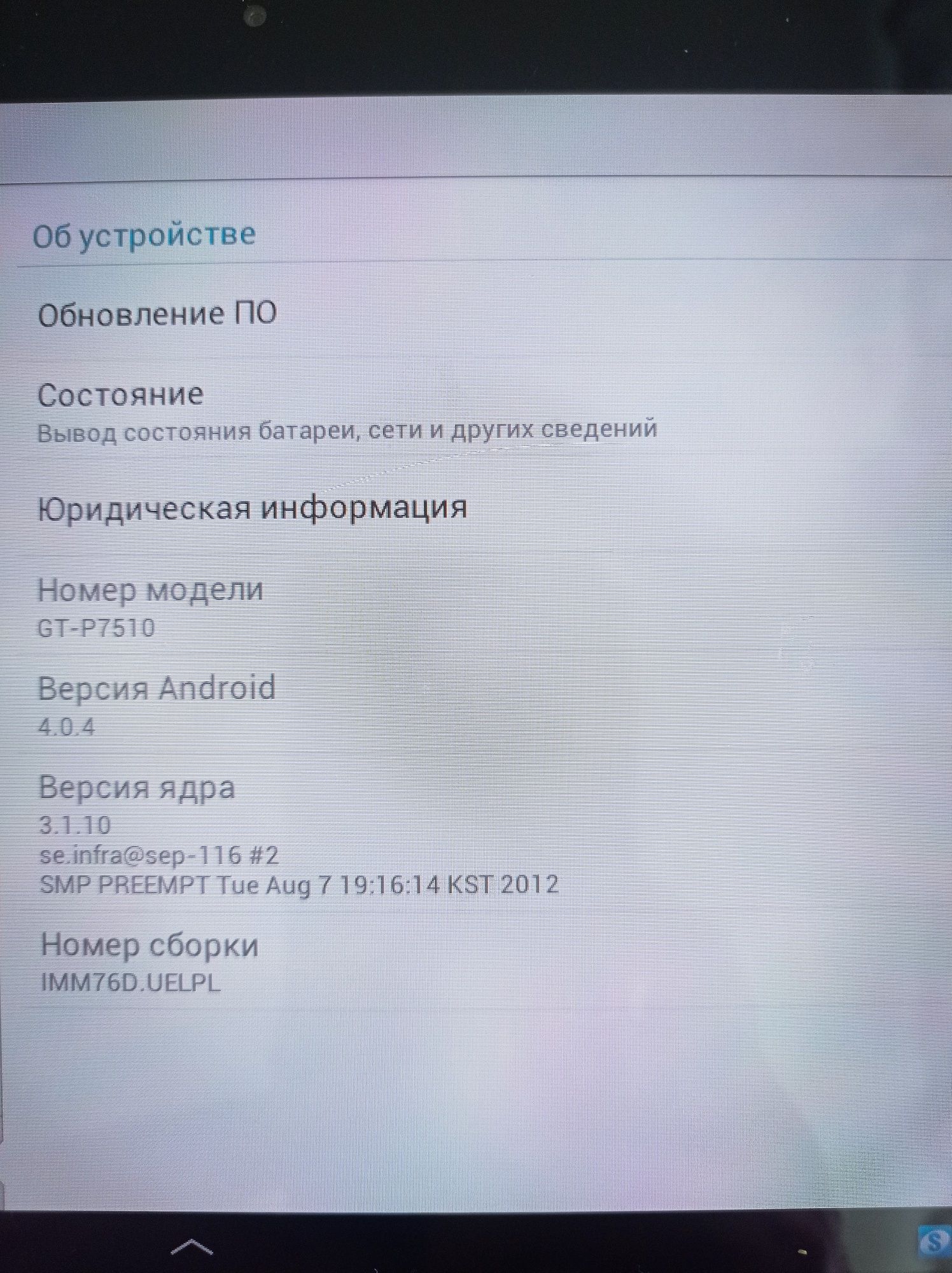 Планшет Samsung galaxy tab 10.1