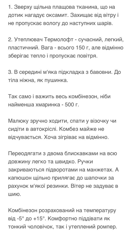 Комбінезон демісезонний 56-62 розмір
