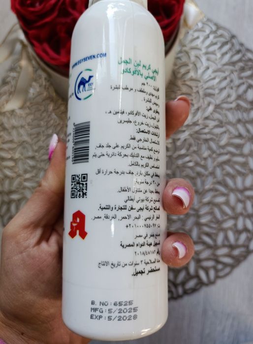 Balsam z mleka wielbłąda EgySeven 200 ml
