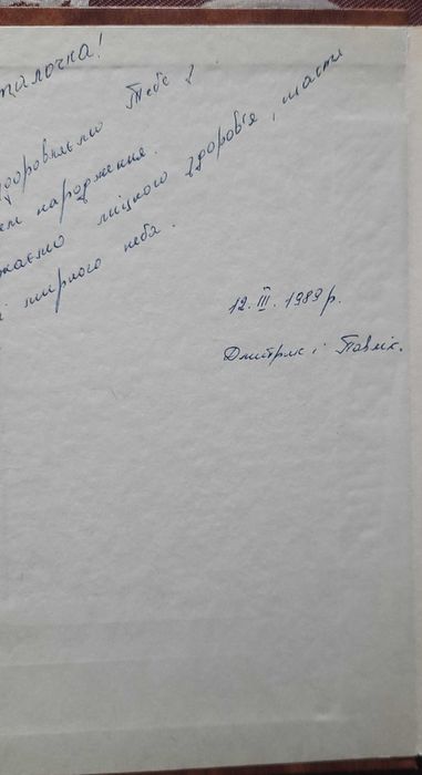 Іван Єфремов. Лезо Бритви, (російською мовою)
