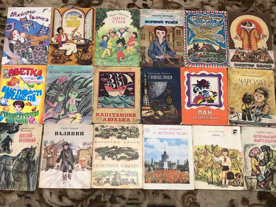 Колекція. Дитяча література (4)