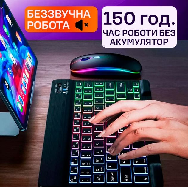 Комплект клавіатура і мишка Бездротова Bluetooth з RGB підсвіткою