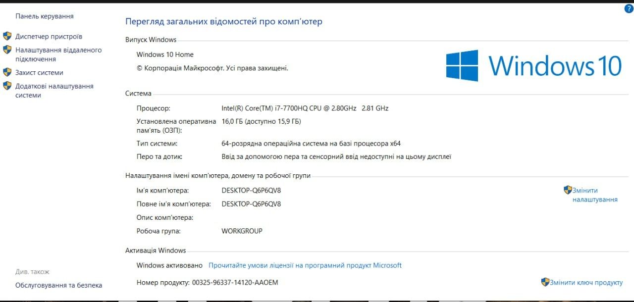 Ігровий Ноутбук HP Omen