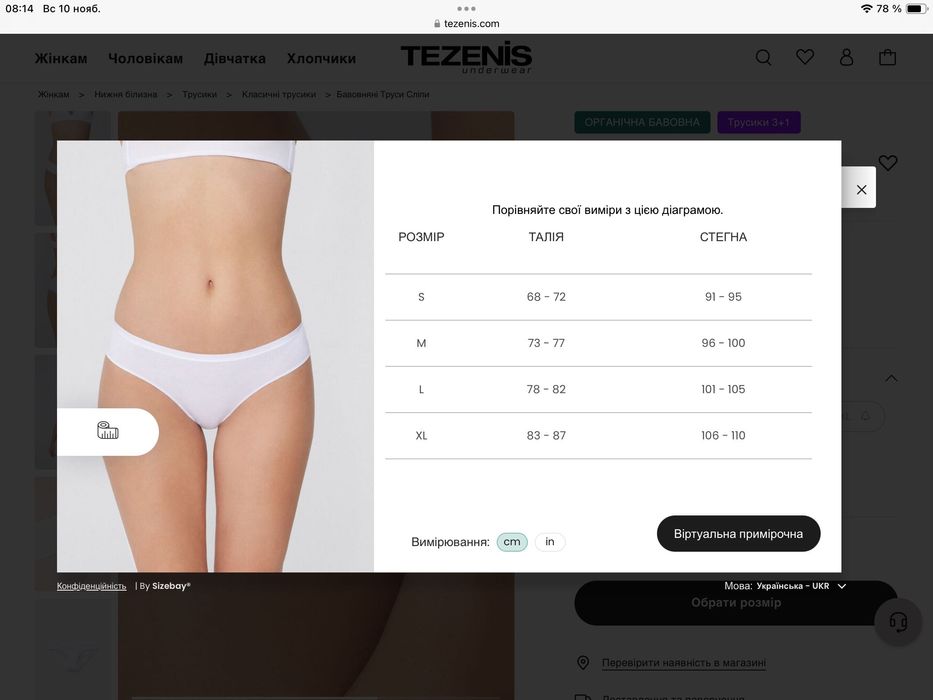 Бавовняні Труси Сліпи Tezenis r XL новI бIлI пролIт