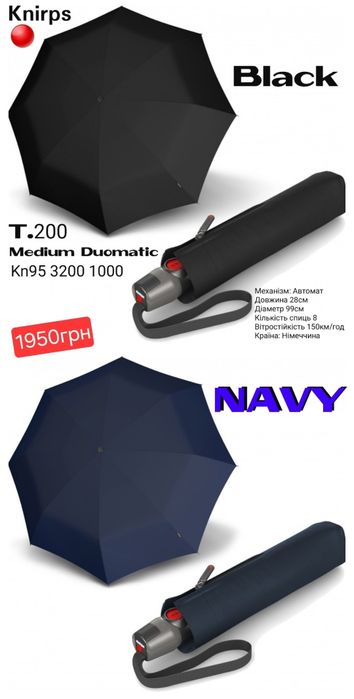 Парасоля Чоловіча Knirps Німеччина ОРИГІНАЛ Зонт Германия Т400 Т200