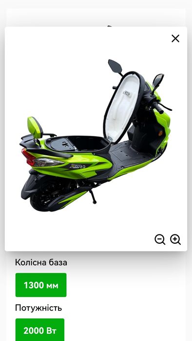 Електроскутер DOZER S-2000 червоний зелений