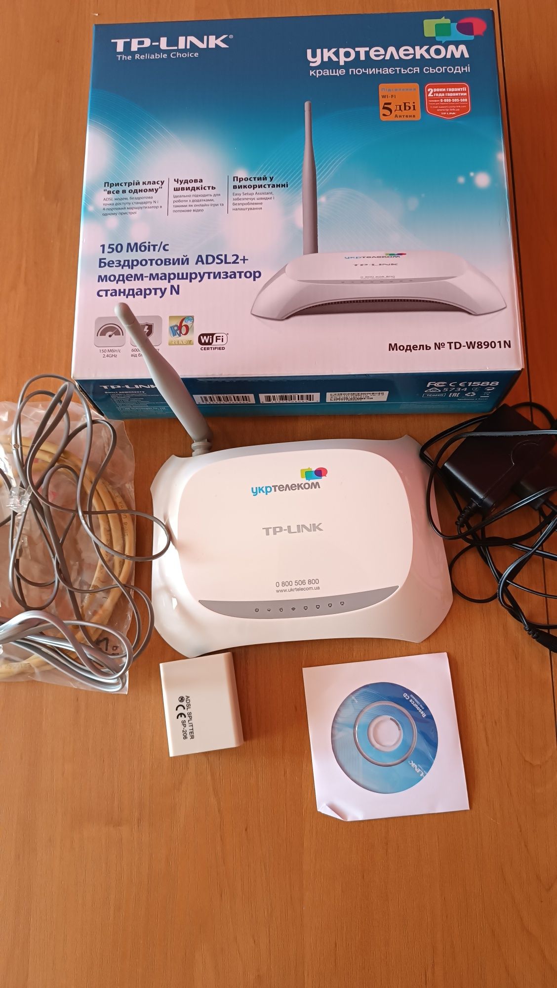Бездротовий ADSL2+ модем