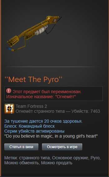 TF2 | Australium flamethrower specialized  killstreak - Team Shine