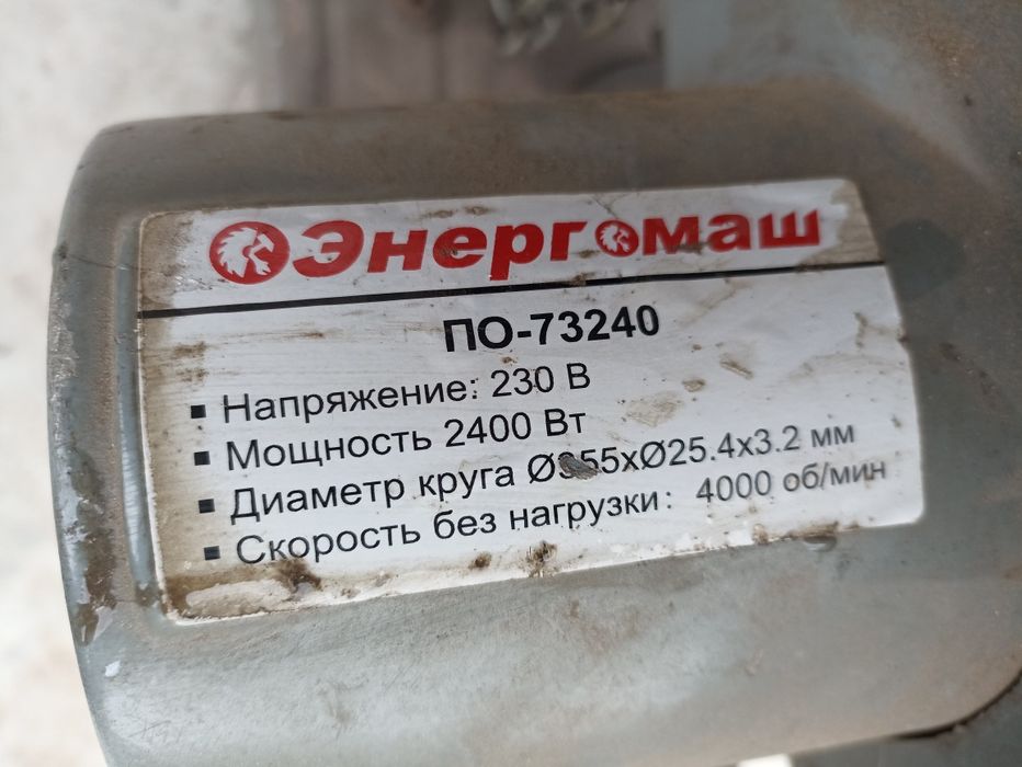 Монтажная, дисковая пила. Бу