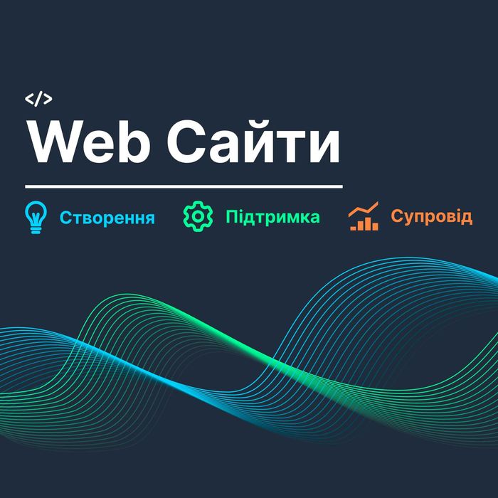 Візьму сайт на доопрацювання