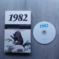 Süddeutsche Zeitung | Diskothek 1982 Book CD